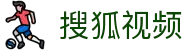 搜狐视频体育频道-精彩赛事在线直播_搜狐体育直播